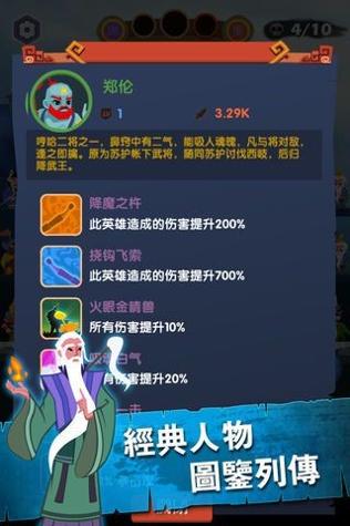 叱咤魔域截图1