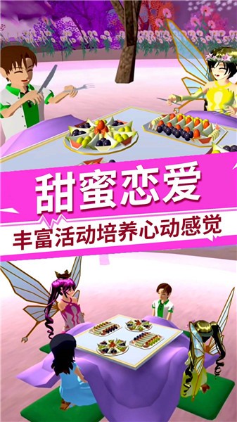 樱花校园百变旋律截图2