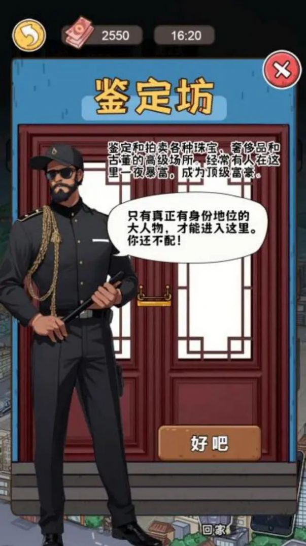 我养你阿打工逆袭记 最新版截图1