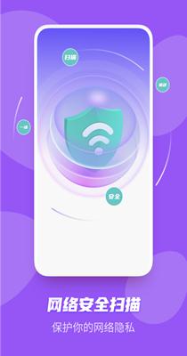 万能WiFi神器.png