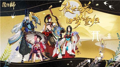 阴阳师垢尝 v1.7.61