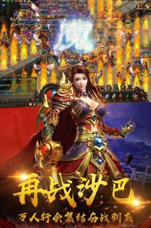 大陆尊者传奇手游最新官方版图片1
