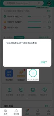 ourplay加速器官方版