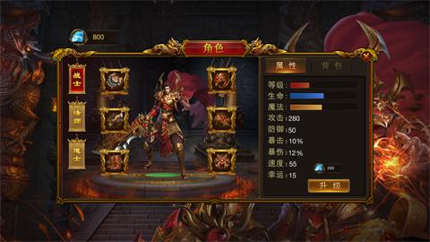 赤血屠龙手游