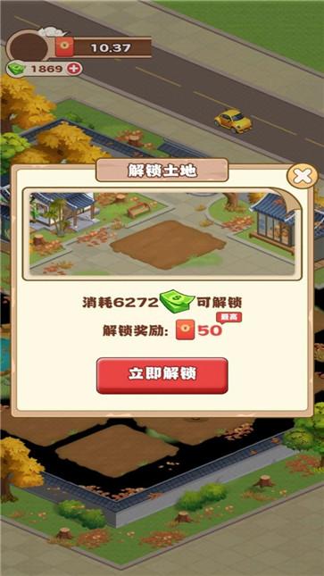 江南花园