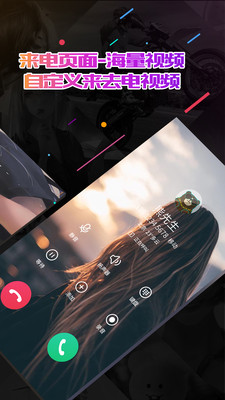 小熊电话秀 v1.2.7.1010