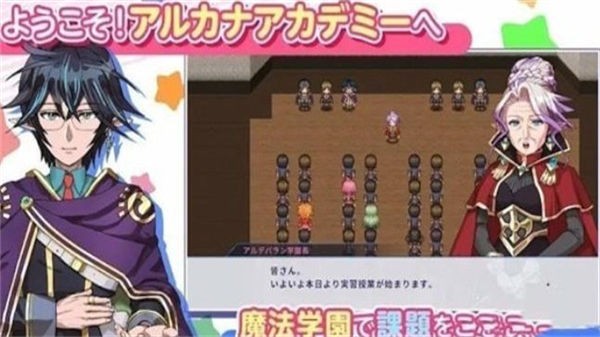 欢迎来到阿尔克那学院官方版  v1.0.4g