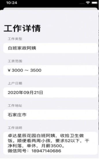 阿姨多多截图1
