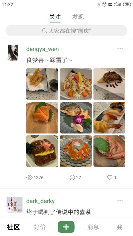 美木截图0