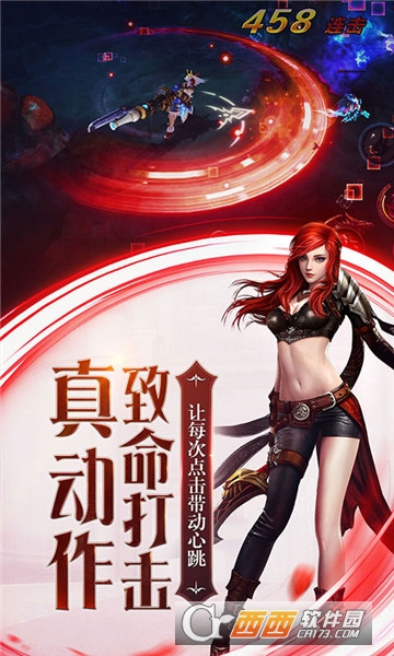 暗黑血统2星耀版 v1.0