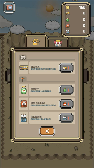 我的化石博物馆国际版(tap dig my museum) v1.8.9