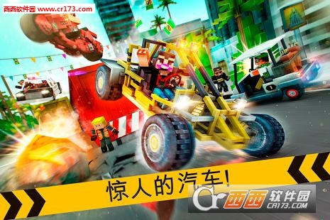 Robber Race Escape(我的世界赛车游戏安卓版)截图0