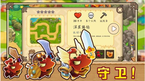 皇室部落战争模拟截图0