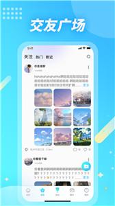 麦克语音交友截图2