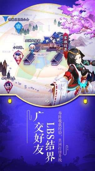 阴阳师  bilibili版截图1