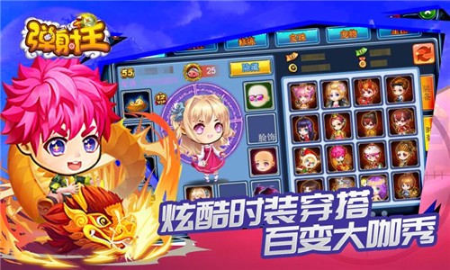 弹射王4399截图1