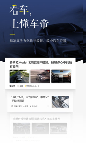 懂车帝.jpg