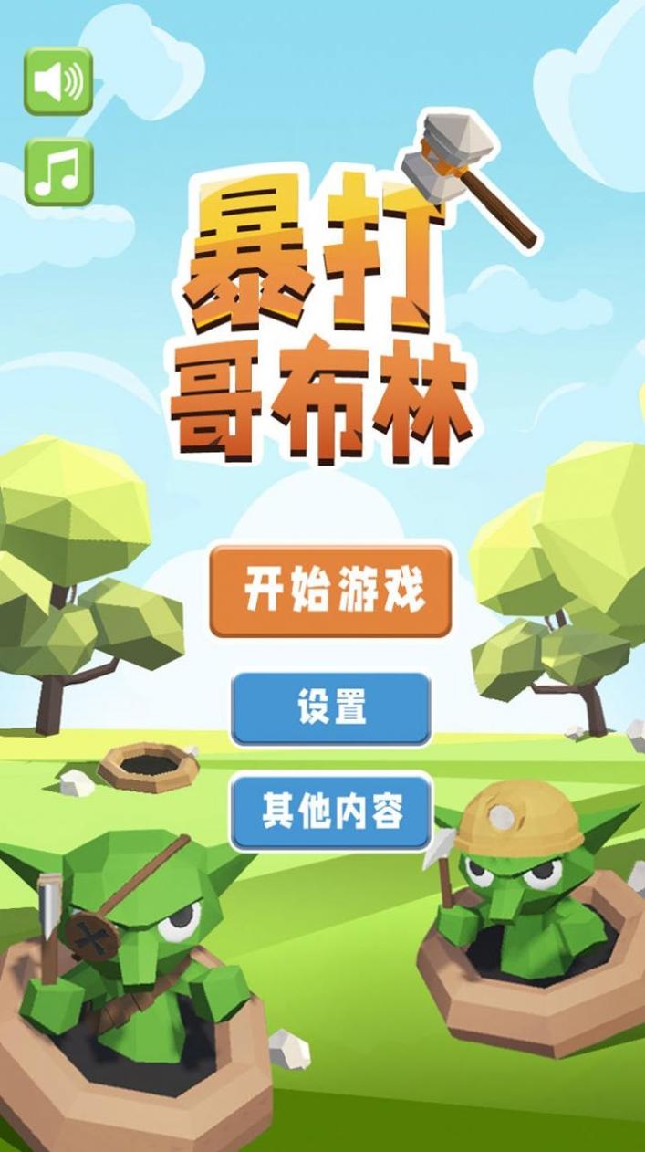 暴打哥布林.jpg