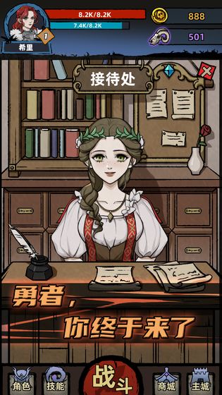 不一样传说破解版截图2