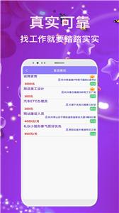 兼职嗨聘平台