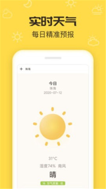 叮叮天气