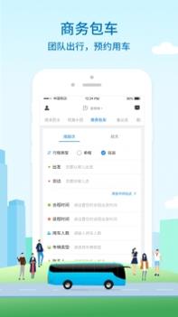 优点出行ios版截图2