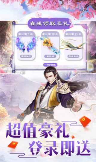 至尊神魔手游官方最新版 截图2