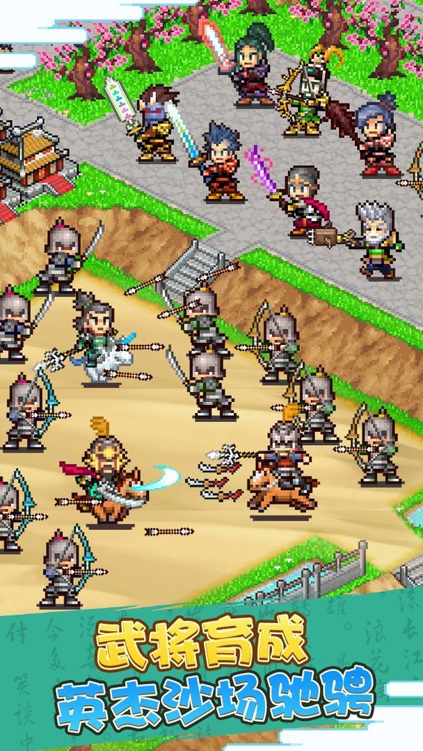 村长三国游戏官方版  v4.2.1