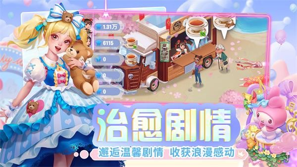 开间小店截图0