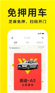 凹凸共享车