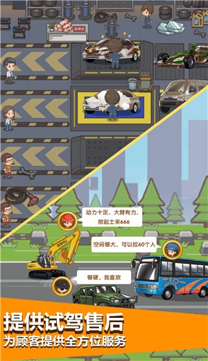 传奇汽车公司 v1.1.22