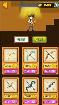 飞骑神射手游戏安卓官方版 截图0