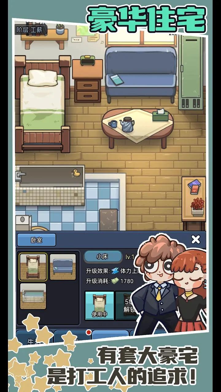 打工人日记  v1.0.0