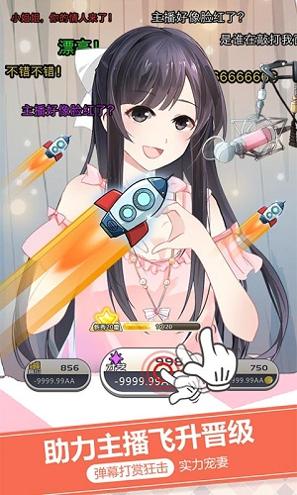 我的乖主播 免广告 v3.0.5