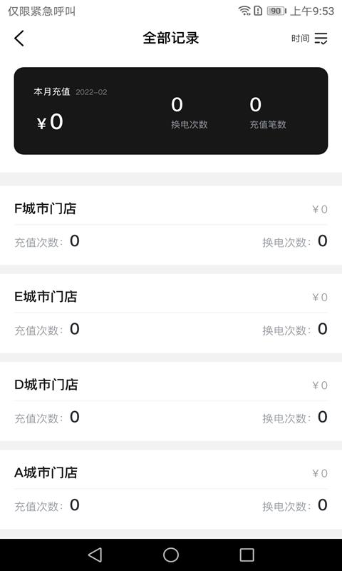 六次元掌上店app官方最新版图片1