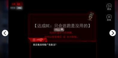 橙光噩梦校舍游戏安卓版下载 截图1