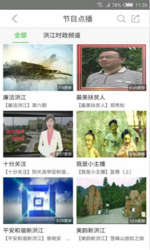 洪江市手机台