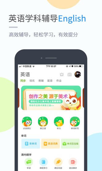 苏科优学  v5.0.8.0