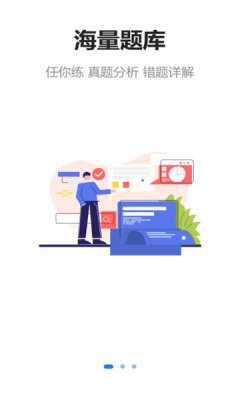 大斌公考  v1.2.6