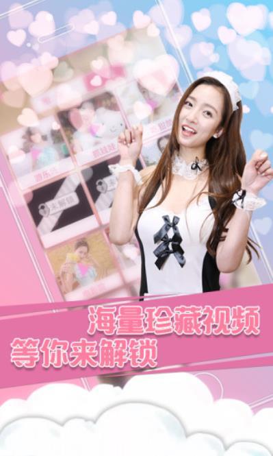 甜心女友截图0
