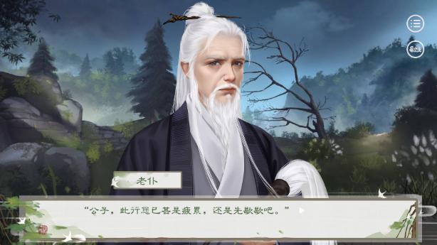 易次元科举三十年宋明篇游戏官方版  v5.1.4