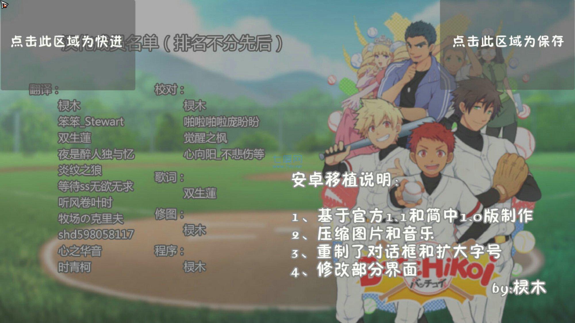 黑猴子棒球2安卓汉化版 v1.80.1