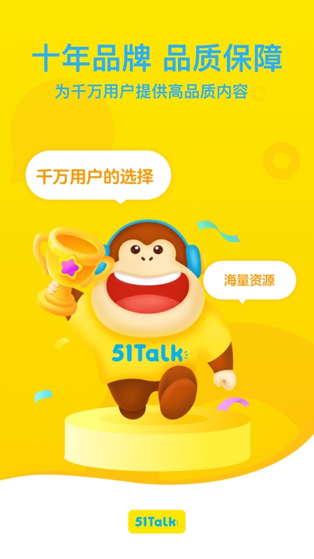51talk