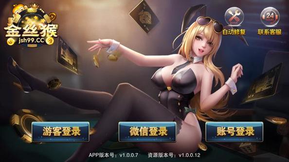金丝猴游戏.png