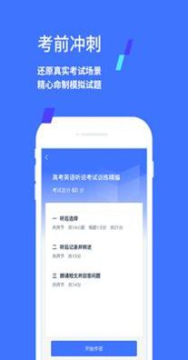 易辅来英语学习.png