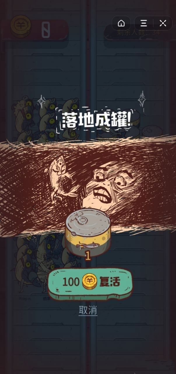 咸鱼之王小游戏小程序在线玩官方版 截图1