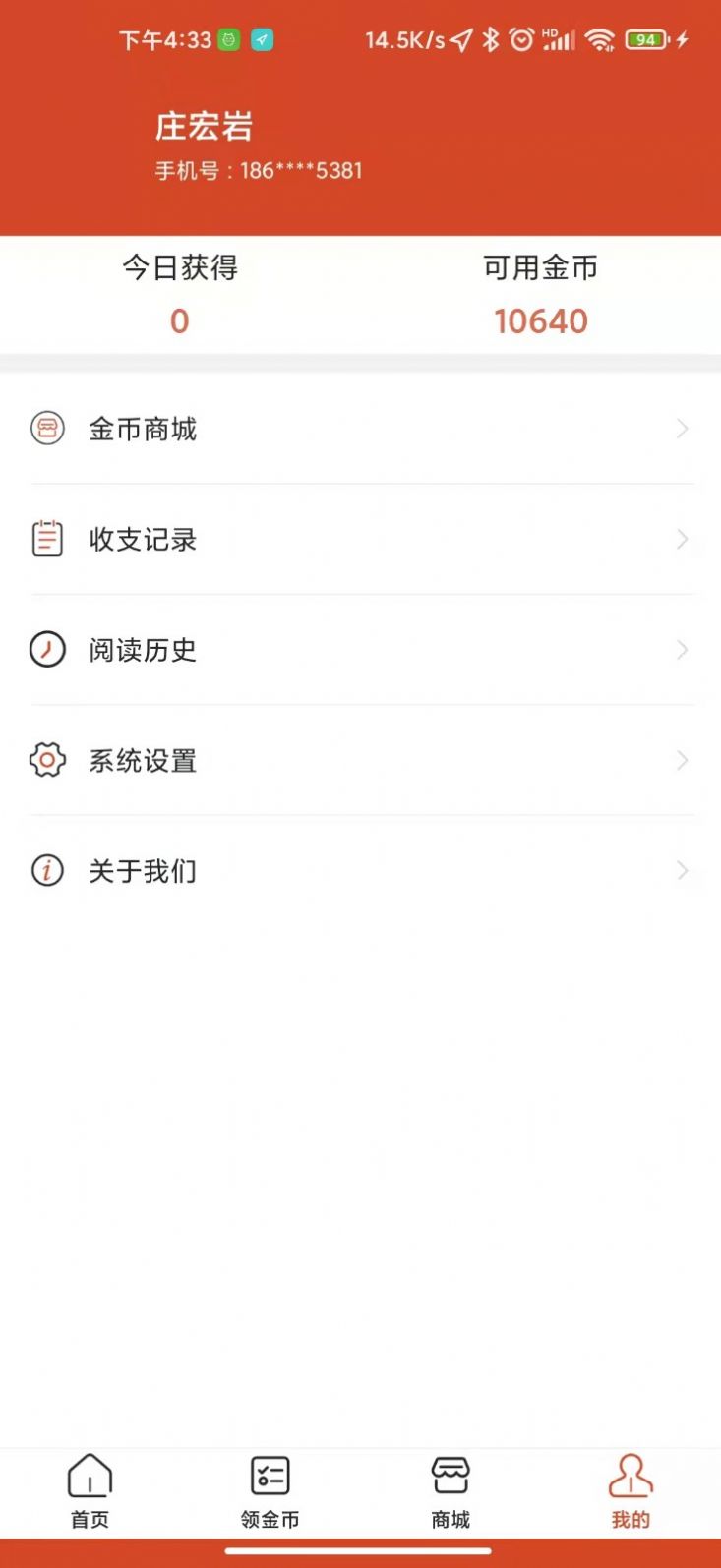 娱玩看点红包APP下载安装图片1