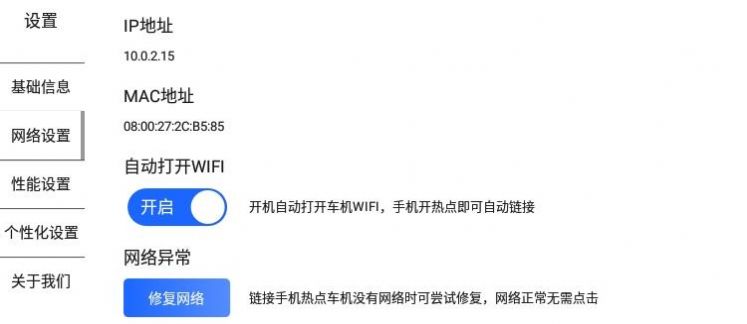 智车桌面app最新版图片1