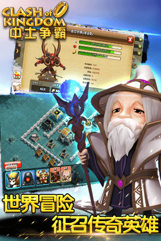 中土争霸内购修改版 v1.18安卓版