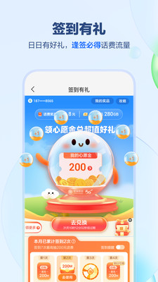 中国移动江西截图0